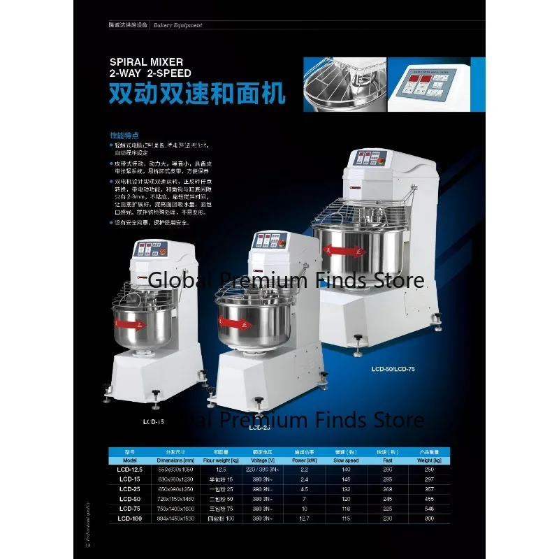 Two-Speed Double-Acting Electric Corn Dough Mixer New Automatic Dough Making Pizza with Motor for Home Use Restaurants Retail