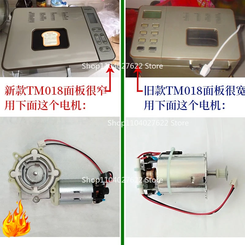 

Suitable for Dongling bread machine accessories TM018 vortex turbine motor 18W/23W copper wire DC motor