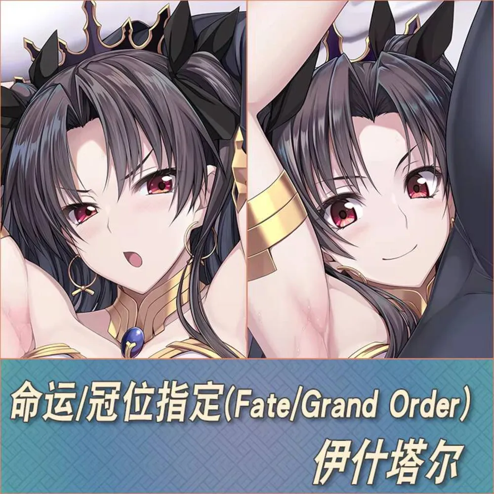 

Anime Japanese Lot/big Order Ishtar Sexy Dakimakura Cosy Otaku Mens Cushion Cover Linen MB