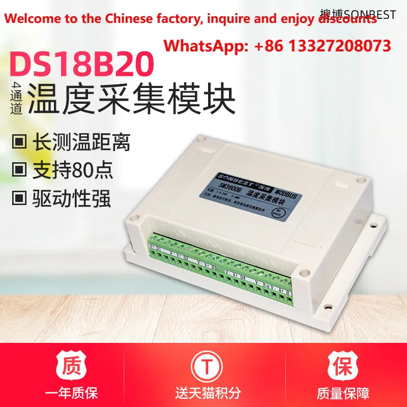 Four channel temperature acquisition instrument DS18B20 multi-point acquisition module MODBUS strong drive engineering