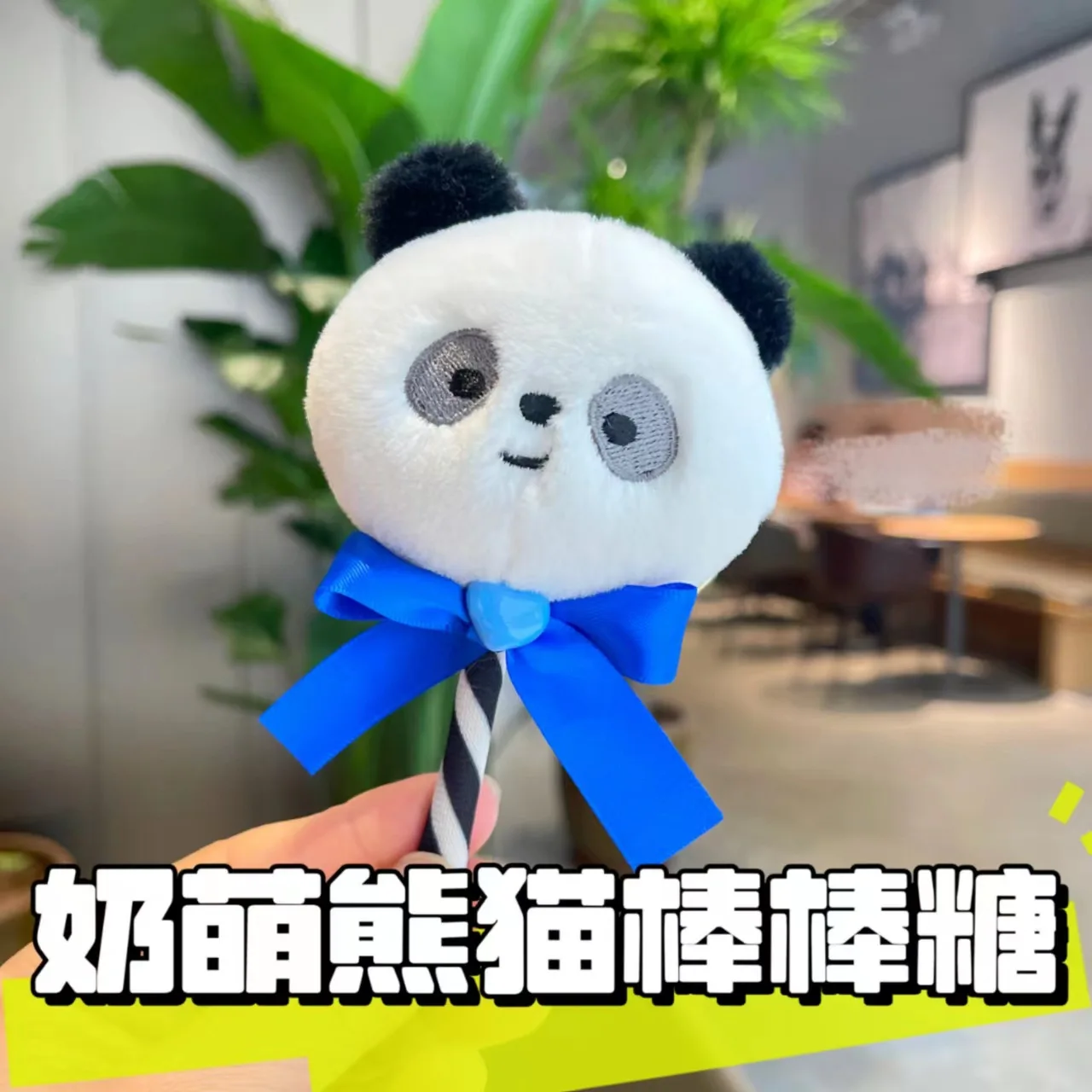 New cute lollipop series cute panda doll pendant plush toy cartoon key chain doll bag pendant