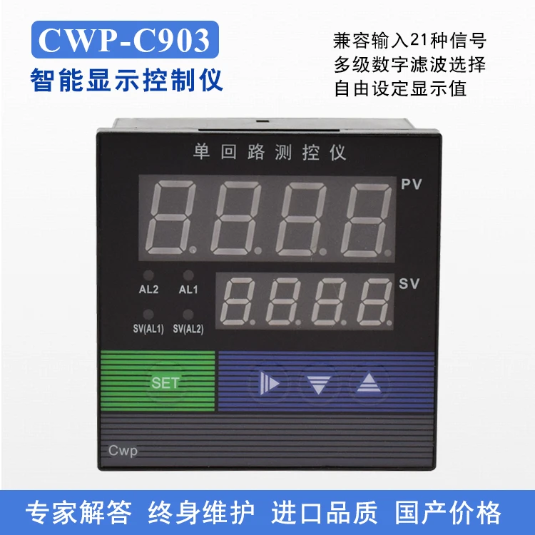 CWP-C903/C905 intelligent single loop measure and control temperature pressure liquid level digital display PID controller