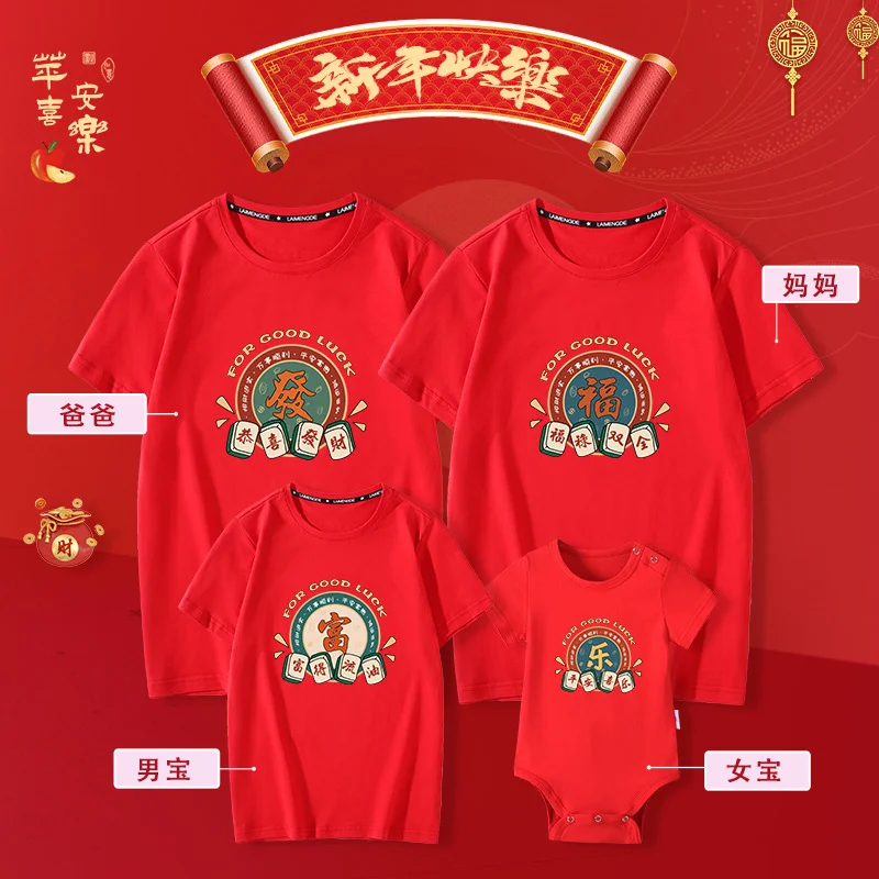 CNY Red Clothing Soft Cotton Matching T shirts Family Clothes Couples T-shirt for Father Mother Kids Boys girls