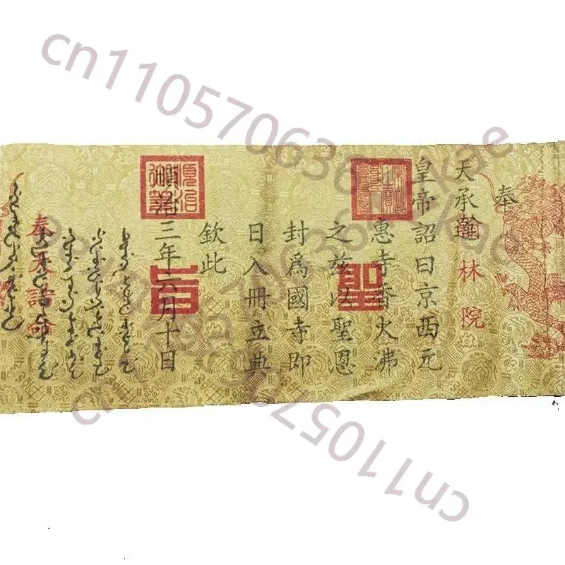 Imperial Scroll of Old Court Shunzhi Edict Vintage Antique Style Decorative Wall Art Rollage Traditional Chinese Culture collect