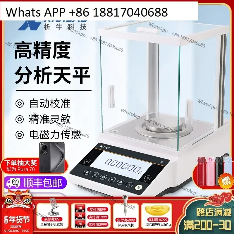 Analytical balance One thousandth electronic scale 0.1mg Laboratory one thousandth scale 0.001g1mg