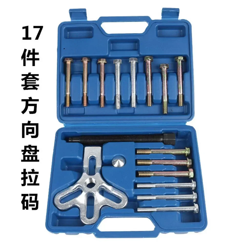 13/17pcsBearing Puller Harmonic Balancer Steering Wheel Removal Set Car Tool Crankshaft Gear Bearing Pullery Repair Kit with Box