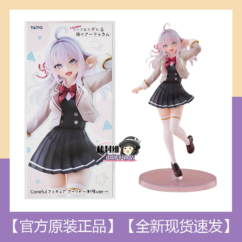 

В наличии оригинальная фигурка Тато Али Иногда скрывает ее чувства на русском языке 18 см Алиса Михайлова с униформой, подарок