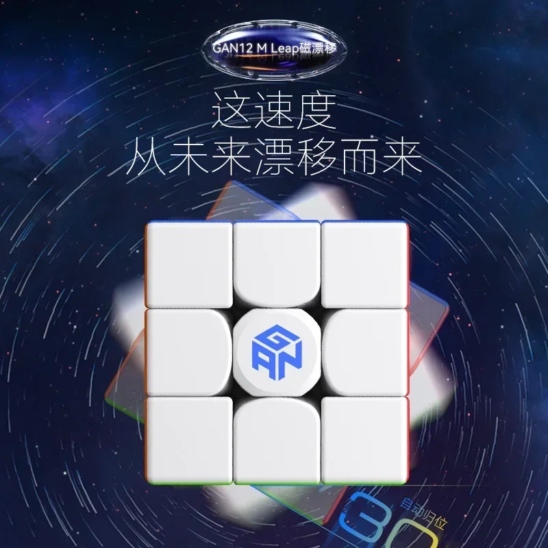 [Picube] GAN12Maglev UV Magnetic Magic Cube 3x3x3 Cubes Stickerless Gan12 Maglev Leap Magnets Puzzle Speed Cubes GAN12Maglev