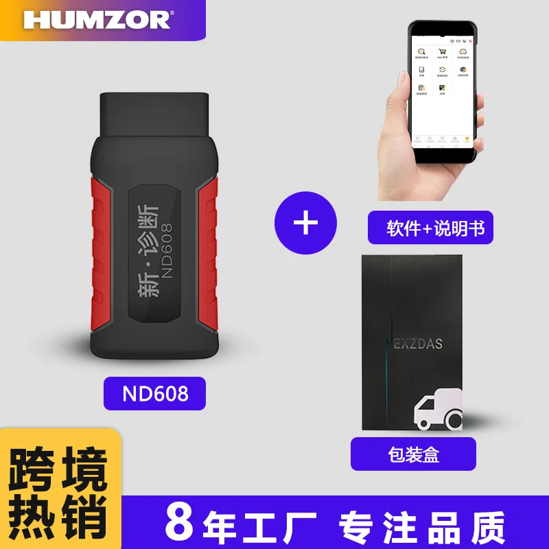 Suitable for Analysis of ND608 Diesel-steam Integrated Detection Diagnostic Instrument Decoder Maintenance Lamp Tire Pressure EC