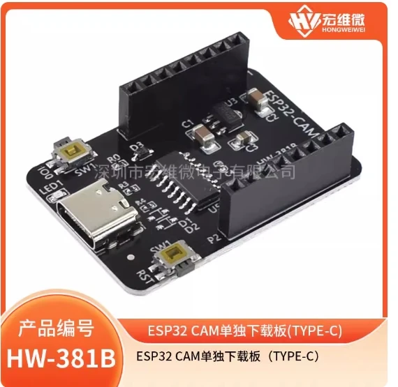 لوحة التنزيل المستقلة ESP32 CAM (TYPE-C)