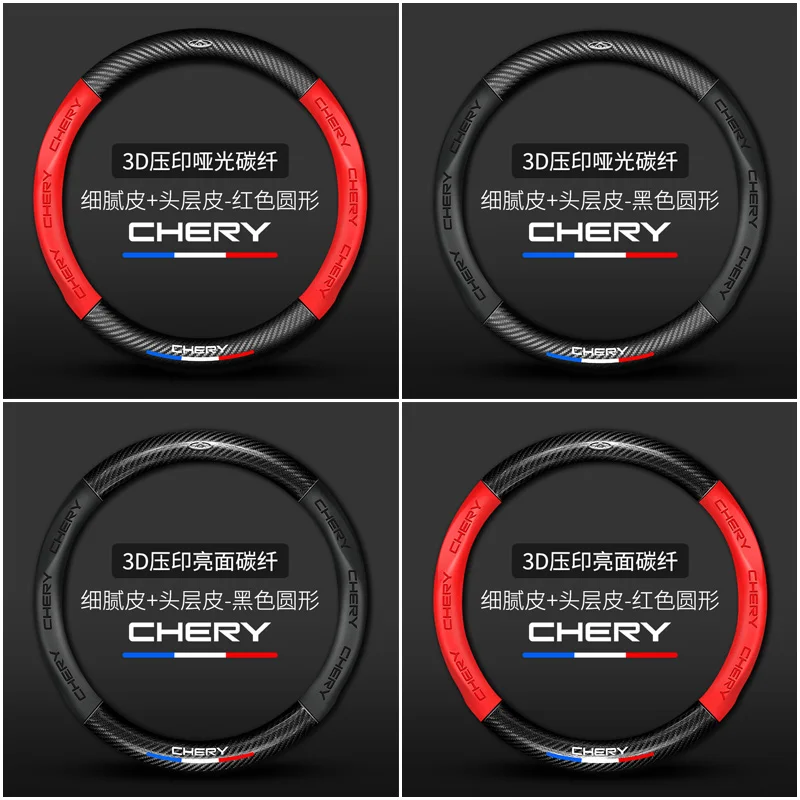 For Chery Tiggo 2 3 4 5 7 Pro 8 Plus 2022 Arrizo 3D Printing Logo Car Carbon Fiber Leather Steering Wheel Cover