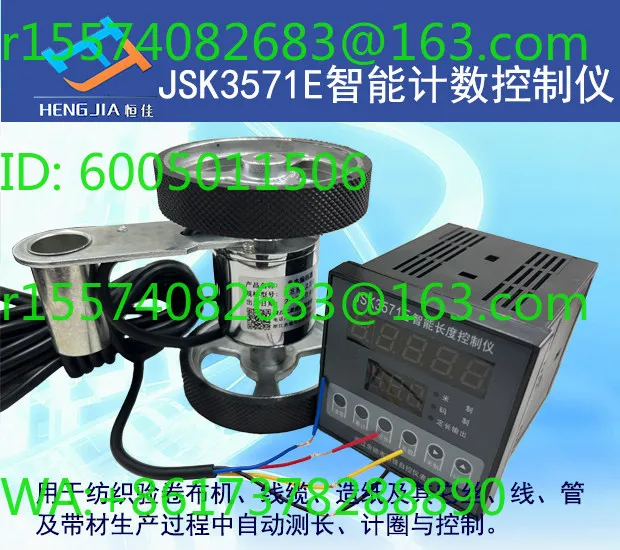 JSK3571E Intelligent Length Controller Digital Length Speedometer Meter Counter For Fabric Film Cable Rewinding Bag Making Machi