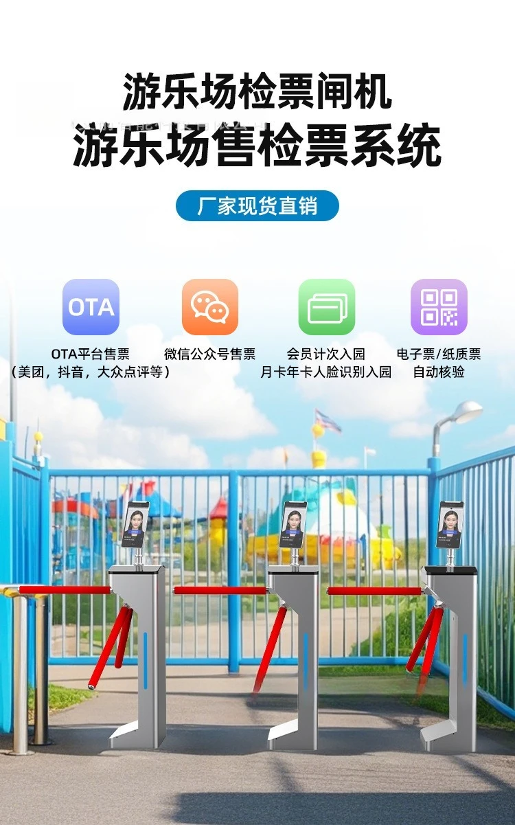Facial recognition Pedestrian access Cross-border Playground pendulum gate Paradise three-roller gate