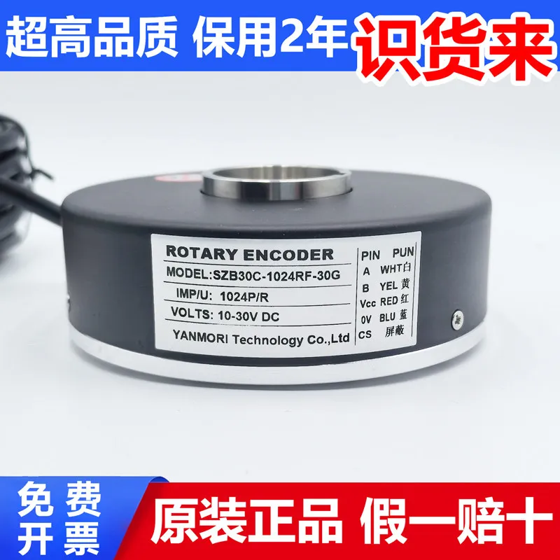 SZB30C-1024-RF30G Elevator Hollow Shaft Photoelectric Rotary Encoder ROTARY ENCODER