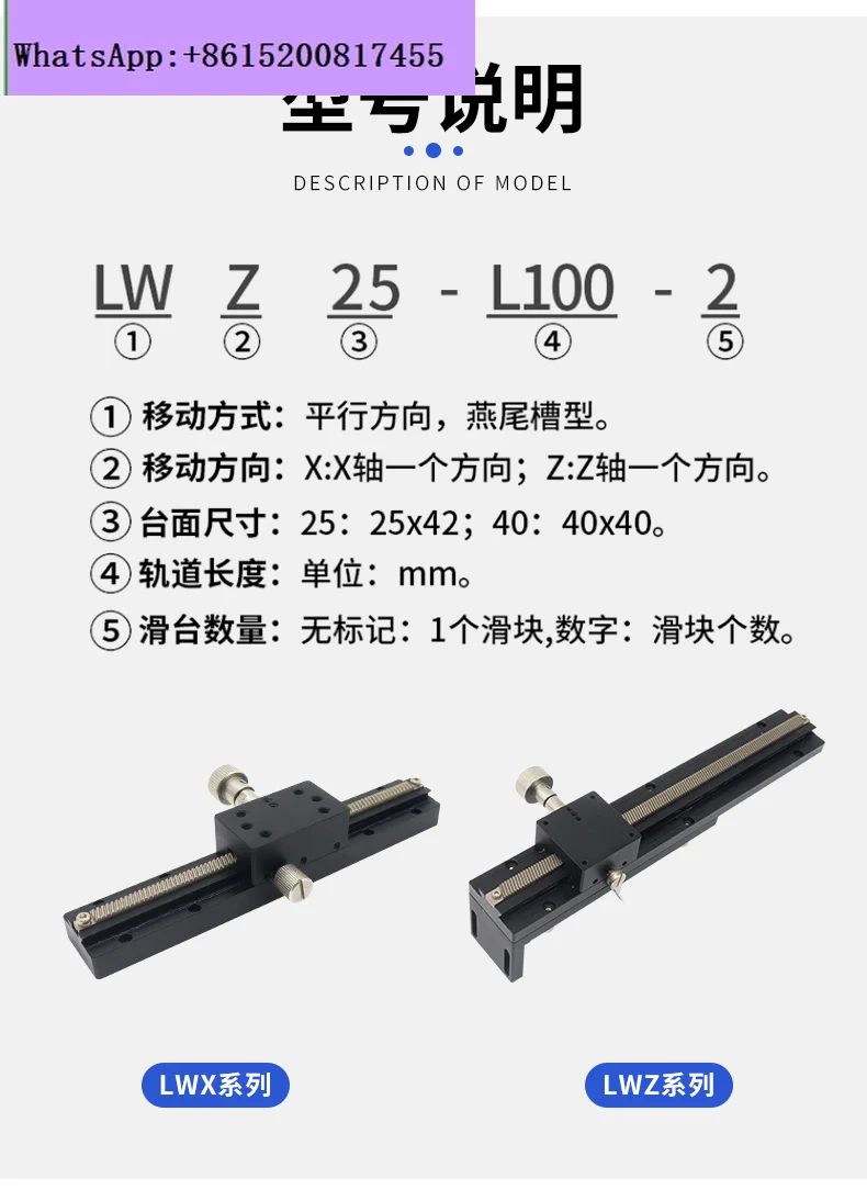 منصة بصرية LWZ25/40/60 رف تروس يدوي للضبط الدقيق تتوافق مع الأخدود Z-محور طويل السكتة الدماغية رفع الشريحة #5
