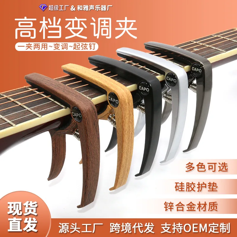 Capo de guitarra de Metal profesional, abrazadera de aleación de aluminio, sintonizador de gatillo de llave para bajo eléctrico acústico, Accesorios para Instrumentos Musicales