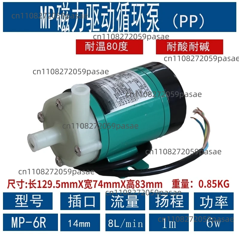 MP Series Magnetic Drive Pump Acid/Alkali Resistant PP/Stainless Steel/Micro Circulation Pump