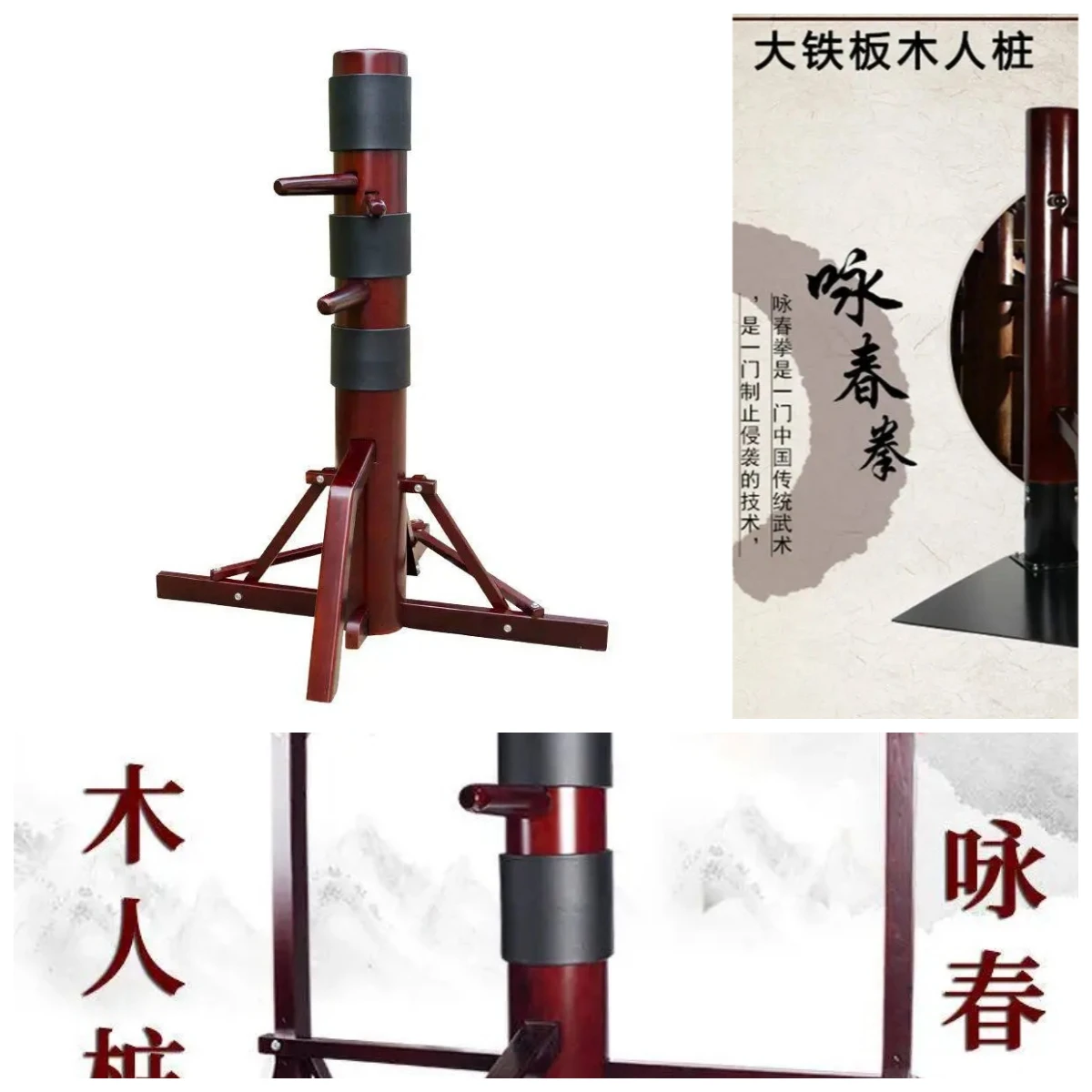 High Quality kung fu wing chun Wooden Dummy Martial Arts Training Equipment wood stake
