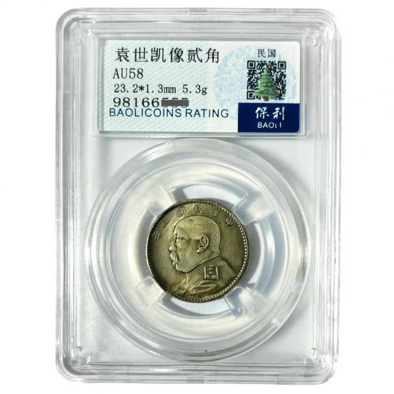 Antiqued Yuan Daitou coin from the Third Year of the Republic of China, two-copper cents