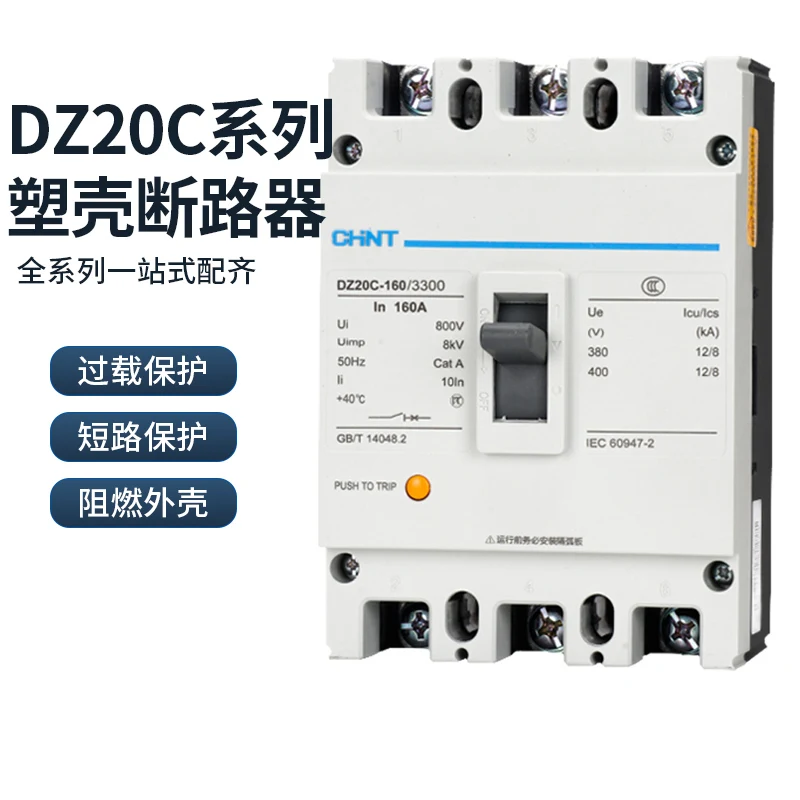 

CHINT Molded Case Circuit Breaker DZ20C-160/3300 Three-phase Air Switch 100A 125A 160A 380V