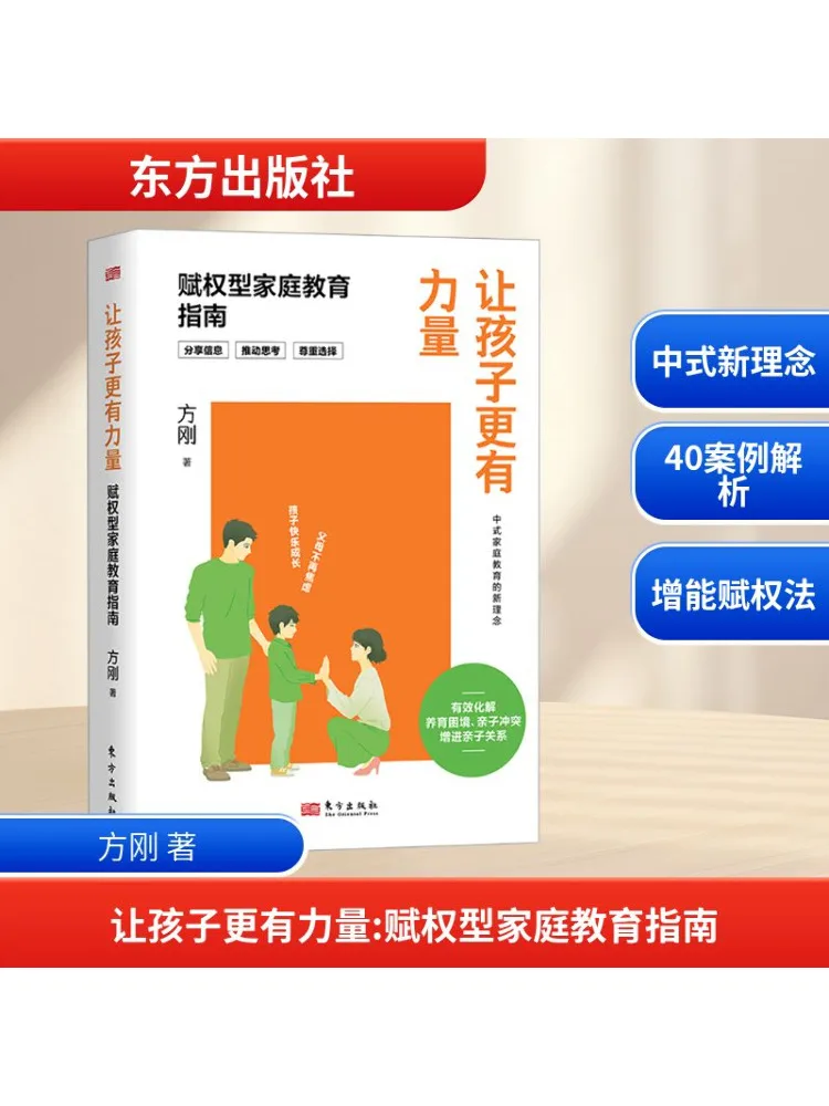 

Книга-Winshare Empowerment Семейное образовательное руководство, чтобы сделать сильнее детям