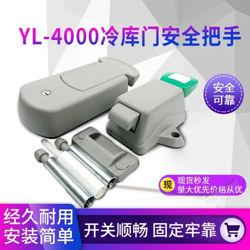 YL-4100 Cold Storage Semi-Embedded Door Safety Lock,ABS Handle Push Pull Door Knob