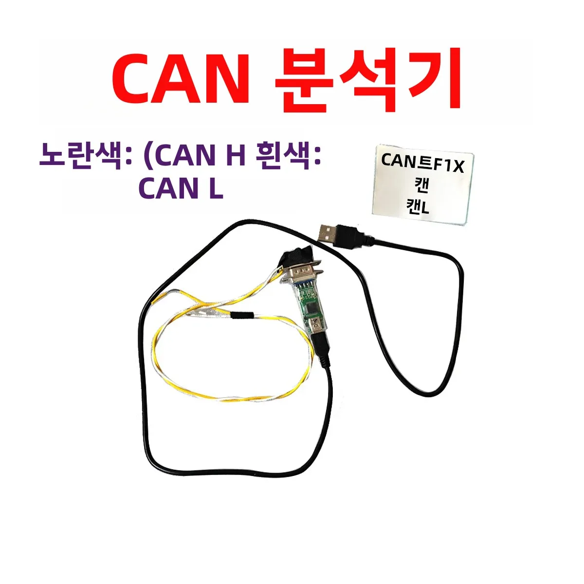 CAN Bus Analyzer OBD CAN Interface USB Vehicle Diagnostic Tool VS PCAN-USB