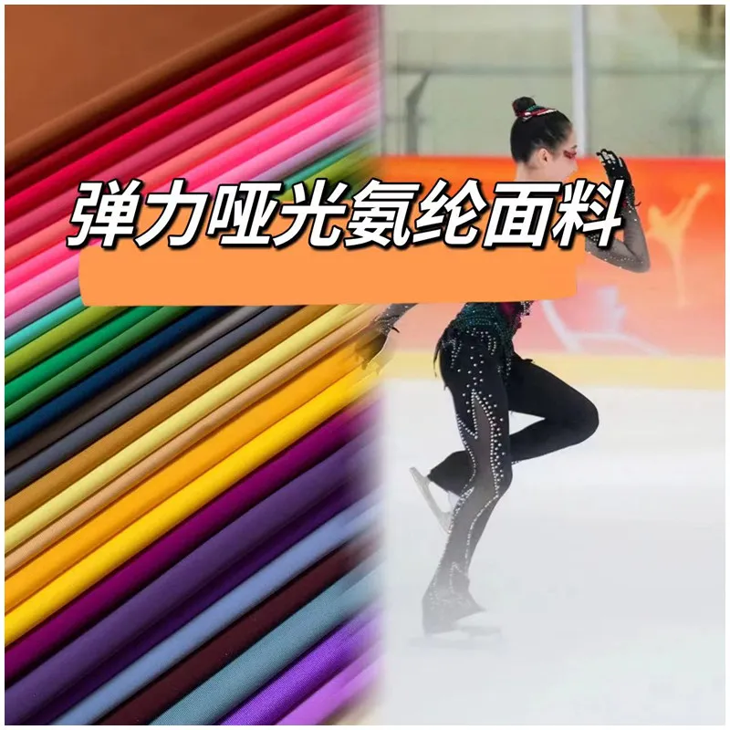 

1 Meter Four-way Stretch Nylon Spandex Fabric Matte Swimwear Yoga Wear Fabric