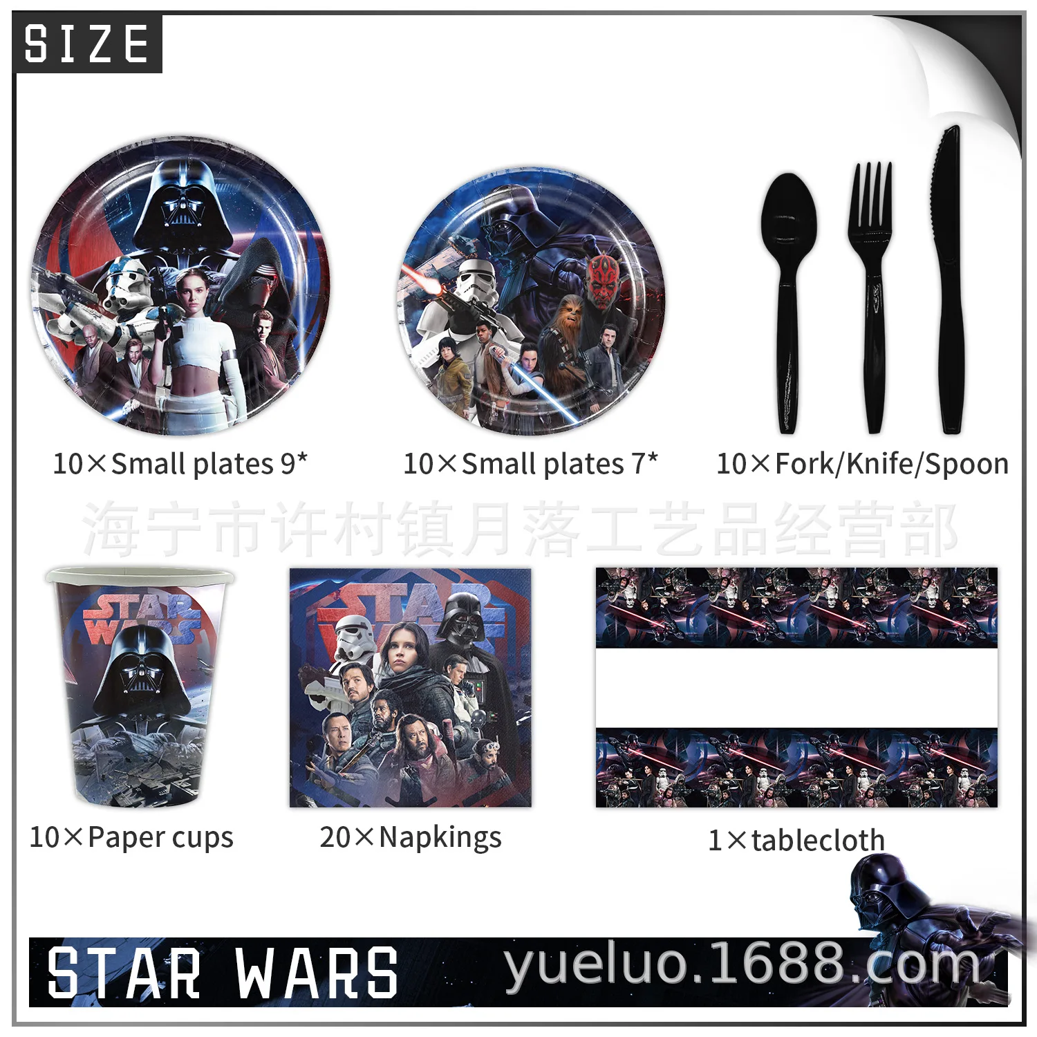 Star Wars Movie Disposable Party Supplies Paper Plates Paper Cups Tissues Tablecloths Birthday Party Atmosphere Decoration Set