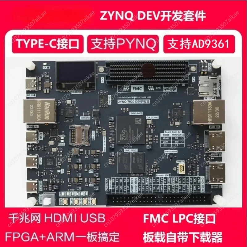 ZYNQ Development Board 7020 FPGA Development Board with FMC LPC Support AD9361 Sub Card