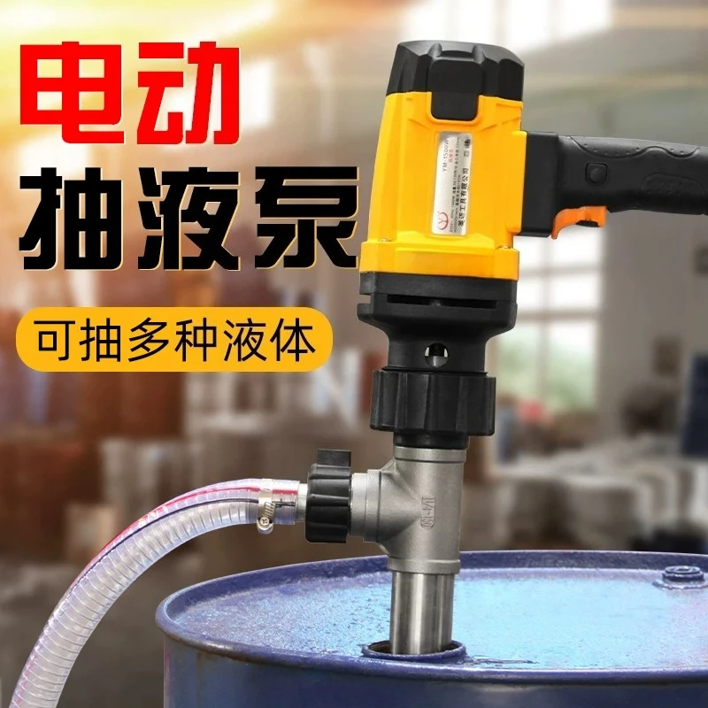 Electric oil pump 220V explosion-proof and corrosion-proof oil pump portable oil large flow refueling machine artifact