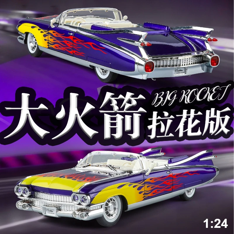 

1:24 Eldorado Big Rocket Vintage Classic Car Model Simulation Alloy Toy Sound and Light Series Collection Children's Gifts