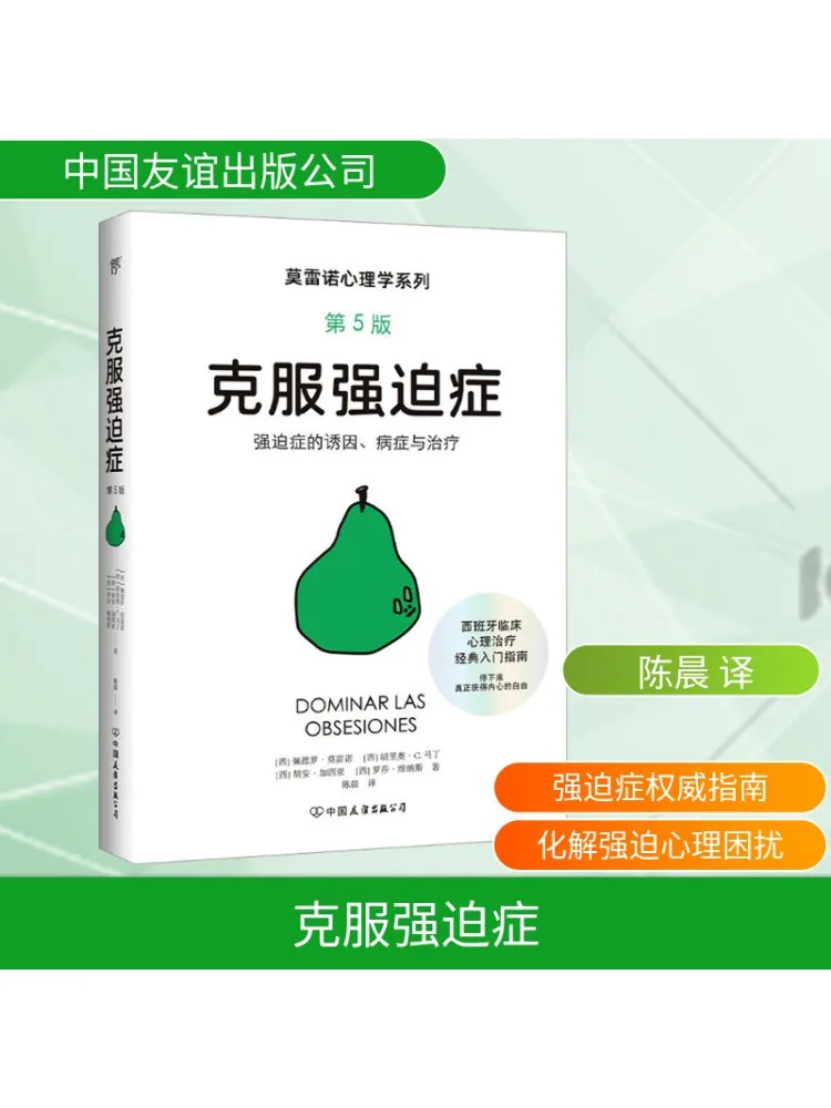 

Книга-Winshare Overcoming Obsessive Compulsive Disorder 5-е издание