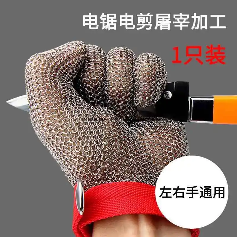304 Stainless Steel Ring Steel Wire Cutting Gloves Grade 5 Hand Safety Protection Labor Protection Cutting Gloves 1 Pcs