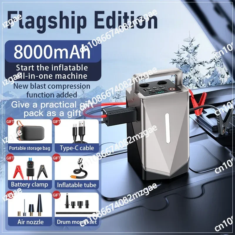 Vehicle Air Pump with Emergency Start - Multifunctional Electric Blast Vacuum Extraction Integrated Machine