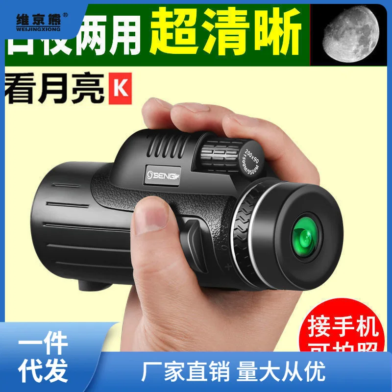 

Telescope Gao Beiqing Single-Tube Adult Low Light NightMobile Phone Photo Concert Telescope Watching Li Muling