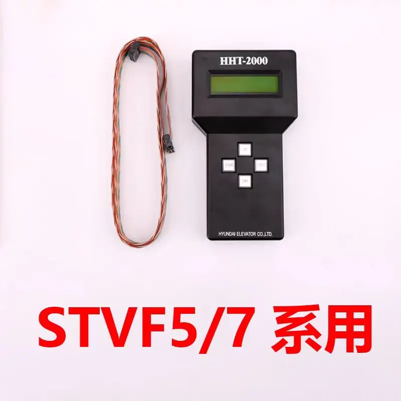 Elevator Spare Parts Service Tool Elevator Test Tool decoder HHT-2000 HHT2000 for Hyundai