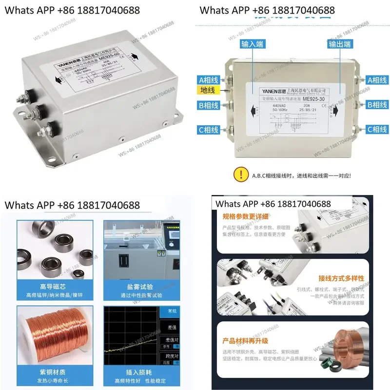 1PC EMC Power Supply Filter 380V Anti-interference for Servo Frequency Conversion Drive ME925 ME965 Three-phase Input