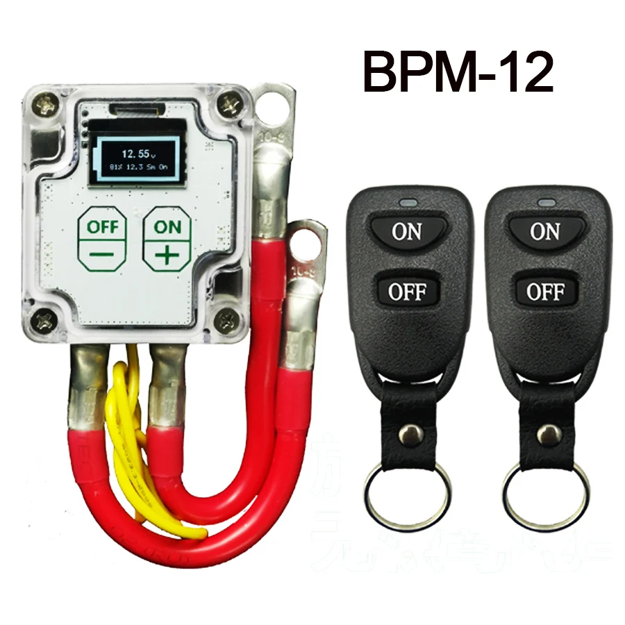 Universele 12V Auto Batterij Smart Protector Met/2 Afstandsbedieningen Afgesneden Isolator Master Voorkomen Verlies Van Batterij Opraken