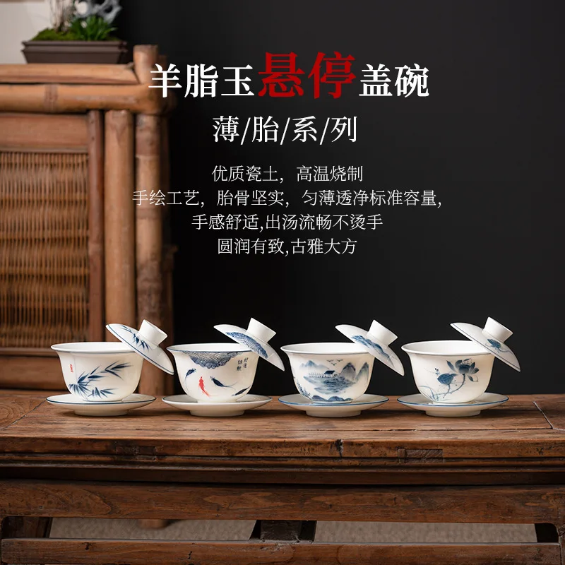 Hand-Painted Sheep Fat Jade Porcelain Gaiwan Single Three-Talent Kung Fu Set Brewing Cup Floating Tea Offering Bowl