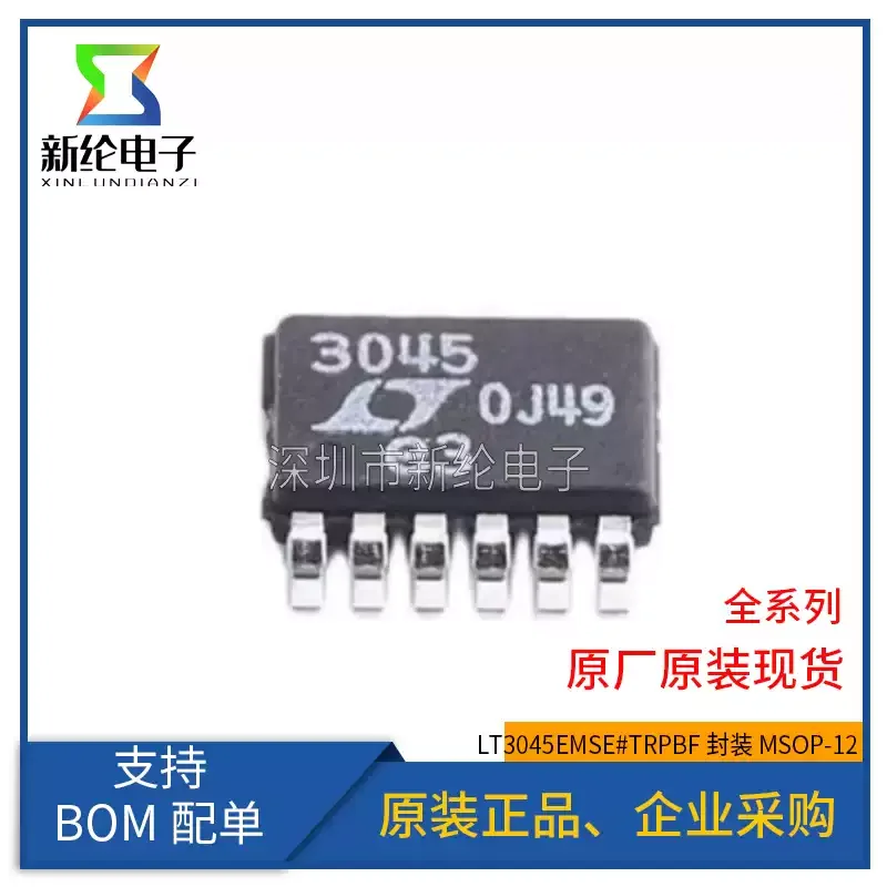 1-10 pcs original genuine LT3045EMSE # TRPBF LT3045EMSE LT3045 MSOP-12 voltage regulator IC