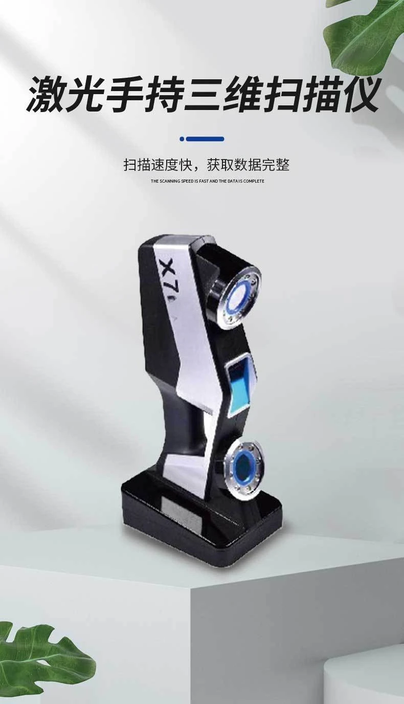 Scanner 3D laser industriale ad alta precisione Scanner 3D