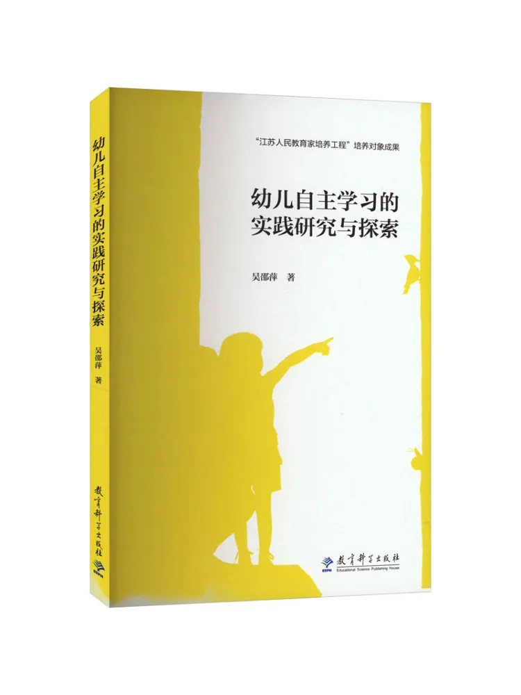 

Книга-Winshare Практические исследования и исследования детского независимого обучения