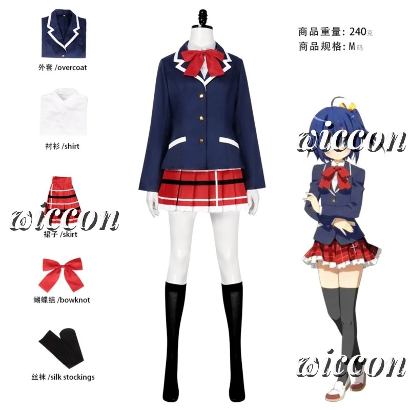 Anime Love Chunibyo Other Delusions Takanashi Rikka Dekomori Sanae Cosplay Costume Wig Adult Woman Skirts Uniform Suit Halloween