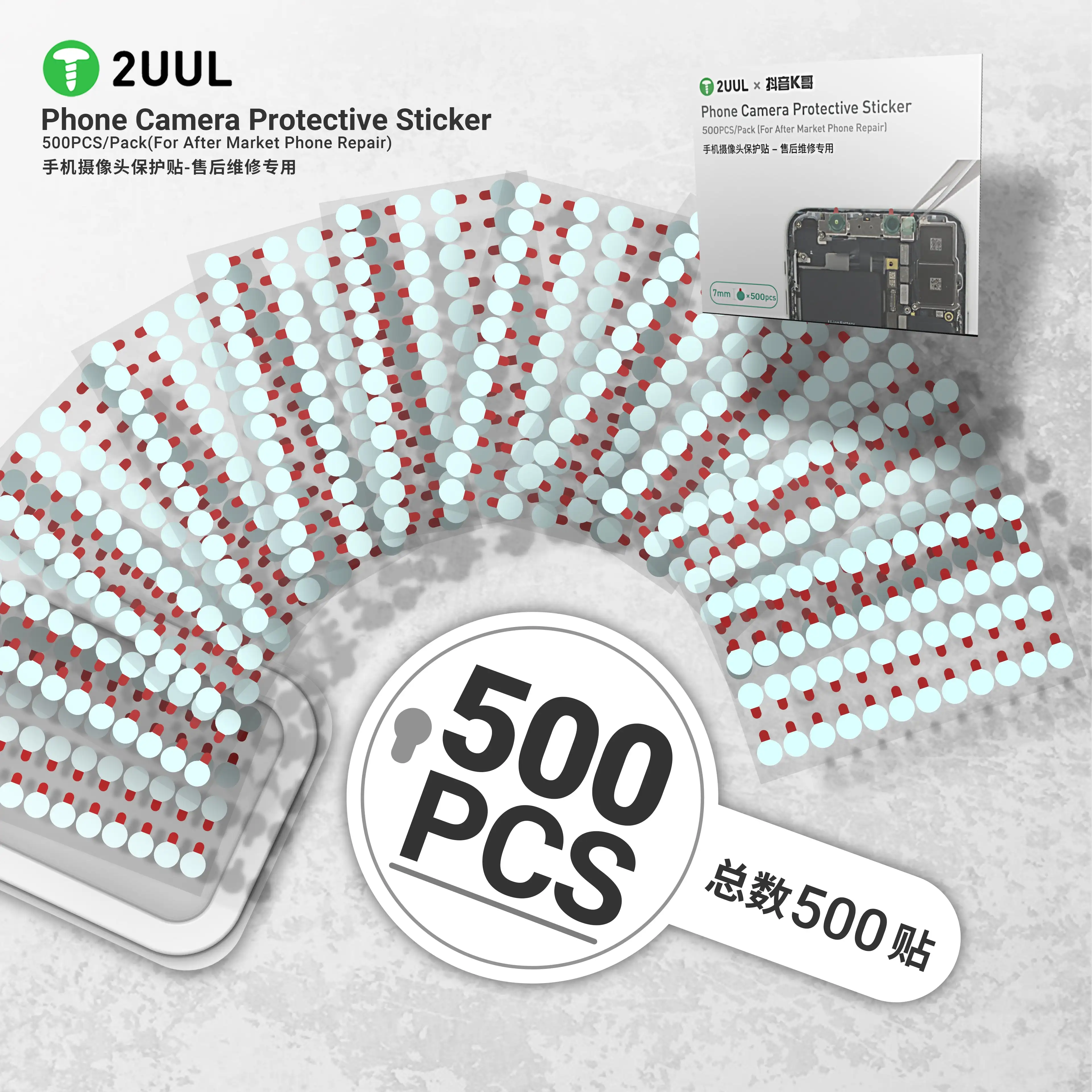 

2UUL DA31 Phone Camera Protective Sticker 500pcs/Pack, Dustproof & Scratchproof Lens Film for Repair