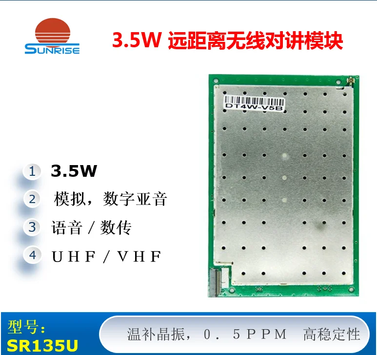SR-FRS-4WV 136M-174M Intercom Module Wireless Voice Intercom Data Transmission 4W Power