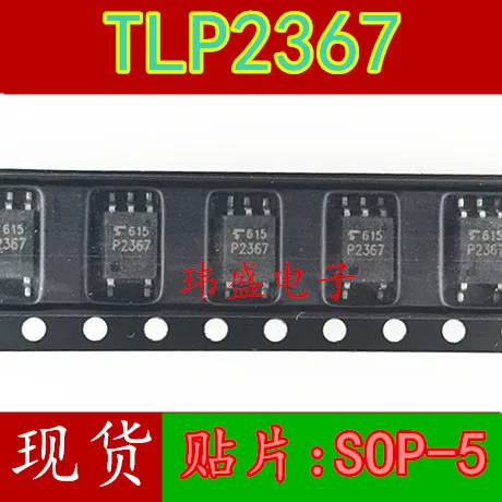 

5 шт. TLP2367 P2367 SOP-5