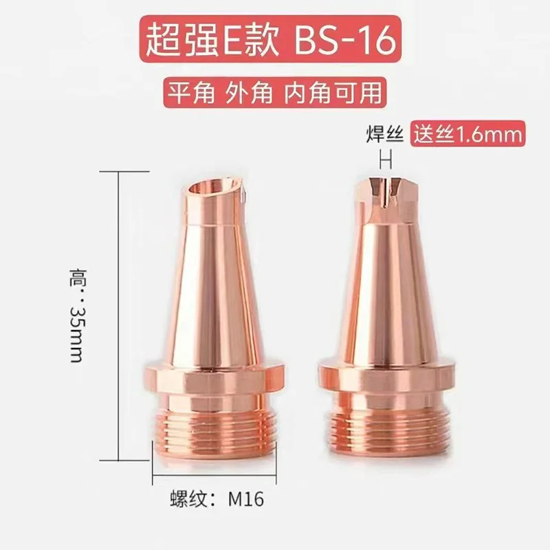 10 PCS CQWY SUP Laser Welding Cutting Nozzle SUP Wire Guide Nozzle AS-12 BS-16 For SUP Hand-held Laser Welding Gun Accessories