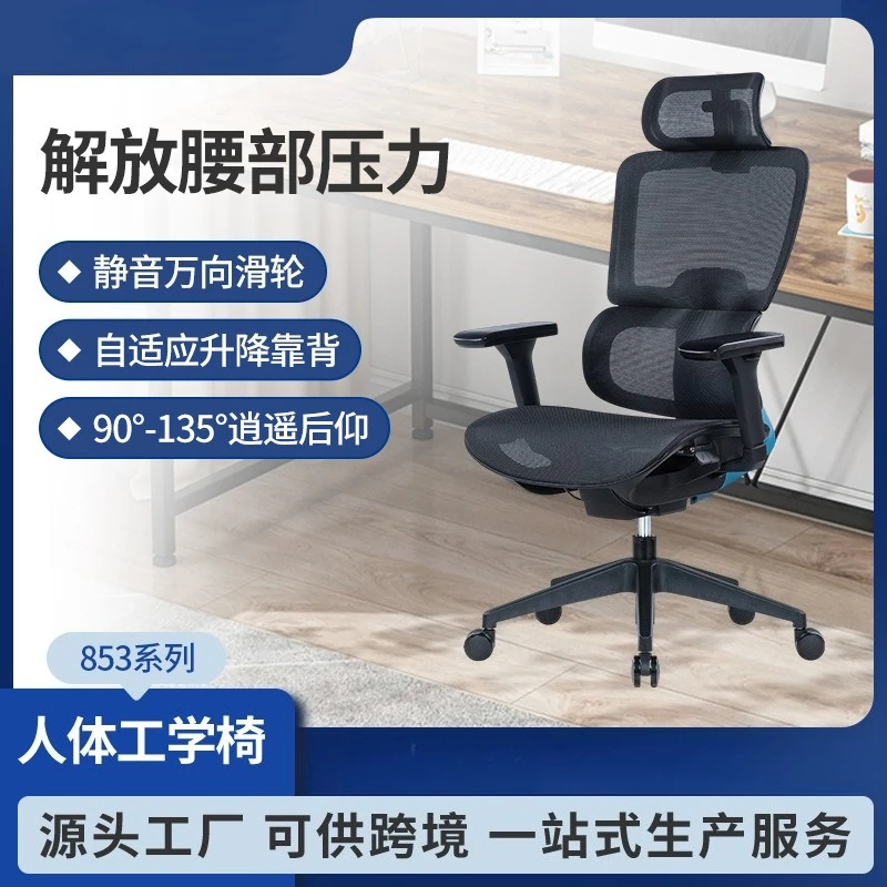 Cadeira ergonômica de escritório reclinável encosto familiar assento confortável cadeira oca aprendizagem longa sentada cadeira do computador