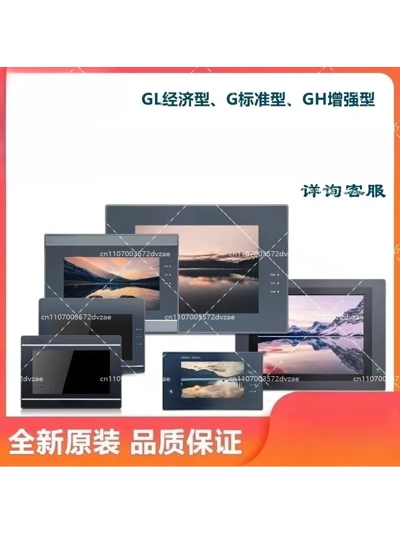 Touch screen GH/G070E/GL070E/GL100E/104E/043E/150E New